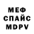 МЕТАДОН кристалл NerualYam