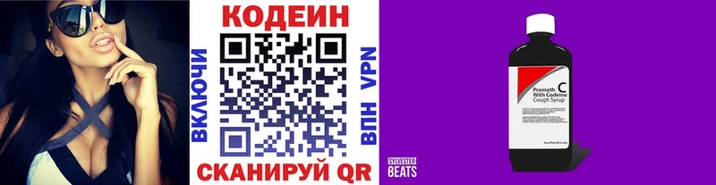 Кодеиновый сироп Lean Purple Drank Новоаннинский
