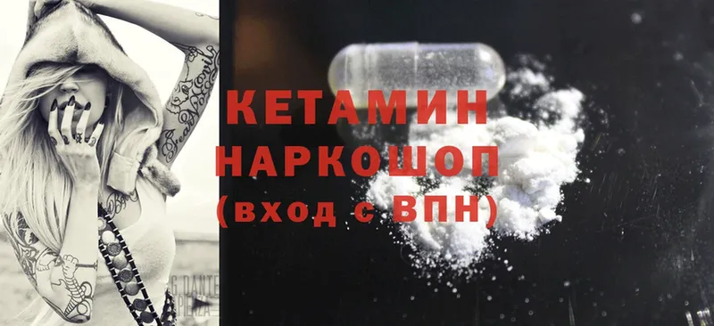 КЕТАМИН ketamine Новоаннинский