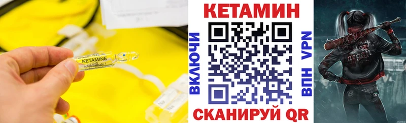 КЕТАМИН VHQ Новоаннинский