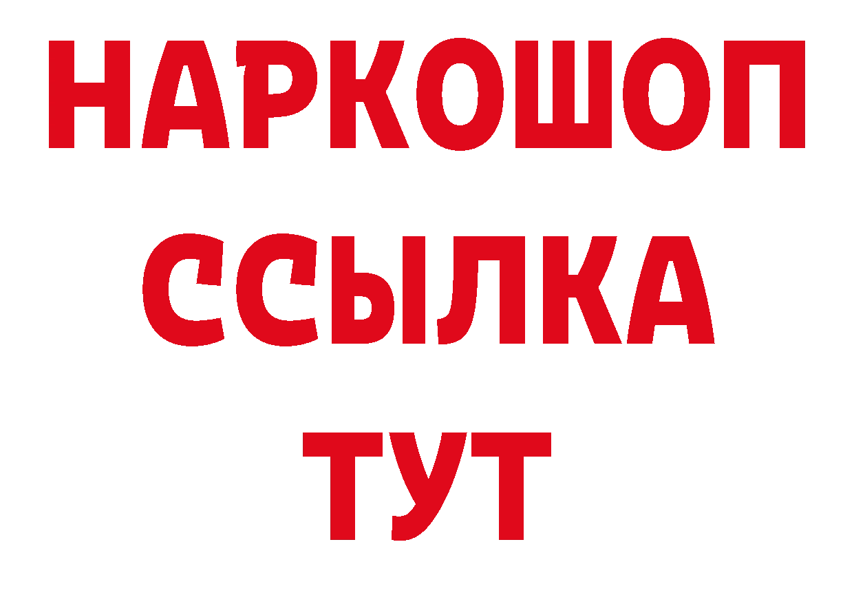 Альфа ПВП Crystall рабочий сайт площадка гидра Новоаннинский