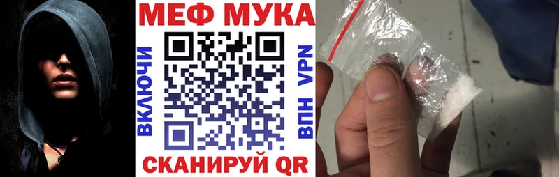 МЕФ кристаллы hydra tor Новоаннинский