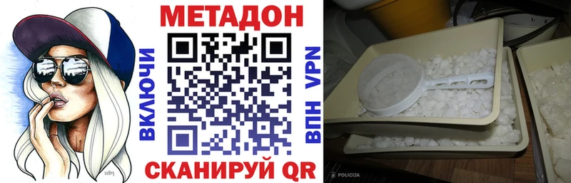 Метадон VHQ  где найти наркотики  Новоаннинский 