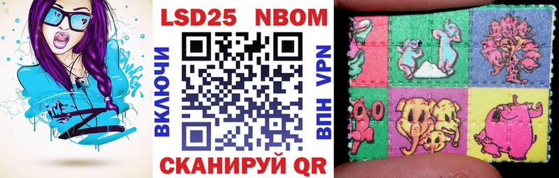 Марки N-bome 1500мкг  Новоаннинский 